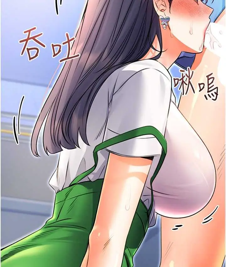 漫画《性运刮刮乐》第10话第109张图