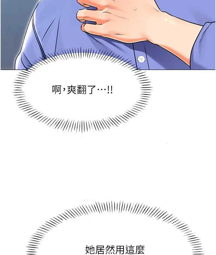 漫画《性运刮刮乐》第10话第112张图