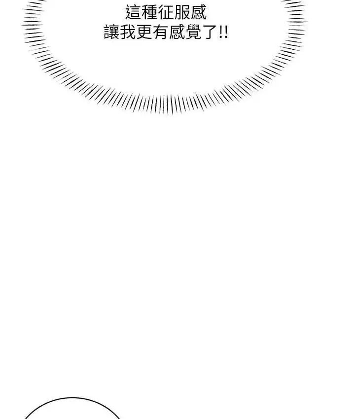 漫画《性运刮刮乐》第10话第115张图