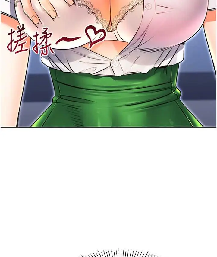 漫画《性运刮刮乐》第10话第119张图