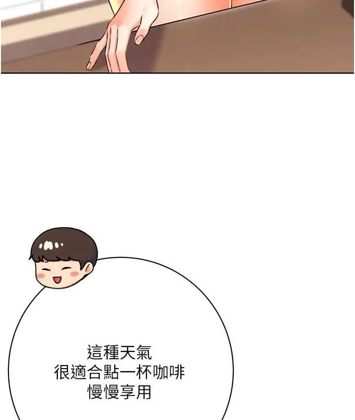 漫画《性运刮刮乐》第10话第12张图