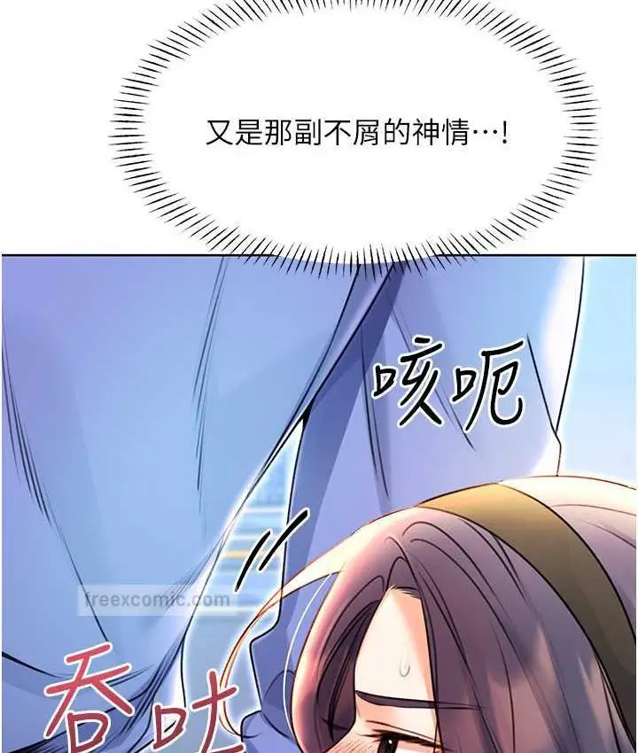 漫画《性运刮刮乐》第10话第120张图