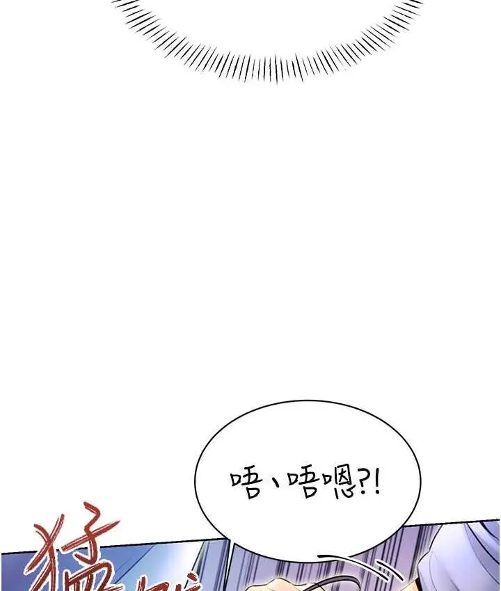 漫画《性运刮刮乐》第10话第122张图