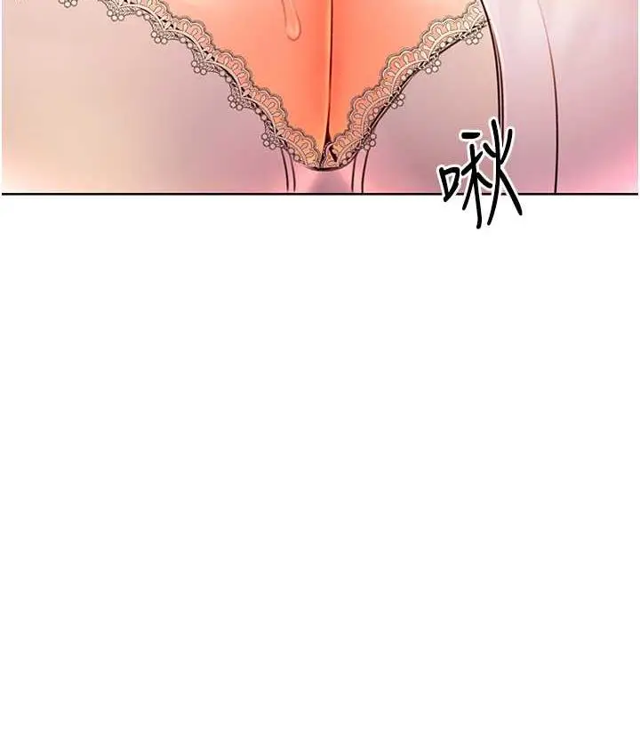 漫画《性运刮刮乐》第10话第126张图