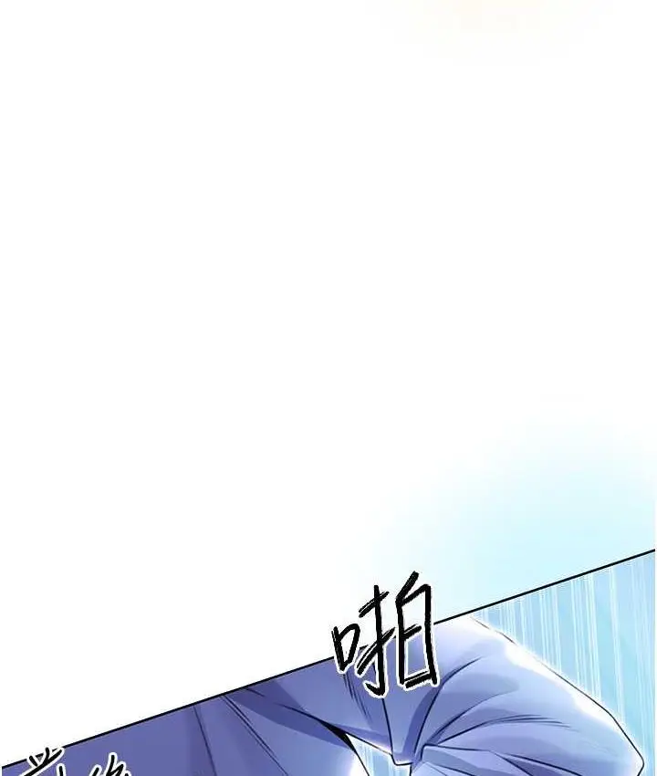漫画《性运刮刮乐》第10话第129张图