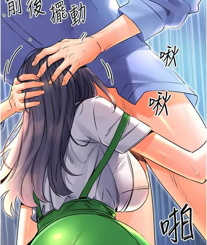 漫画《性运刮刮乐》第10话第130张图