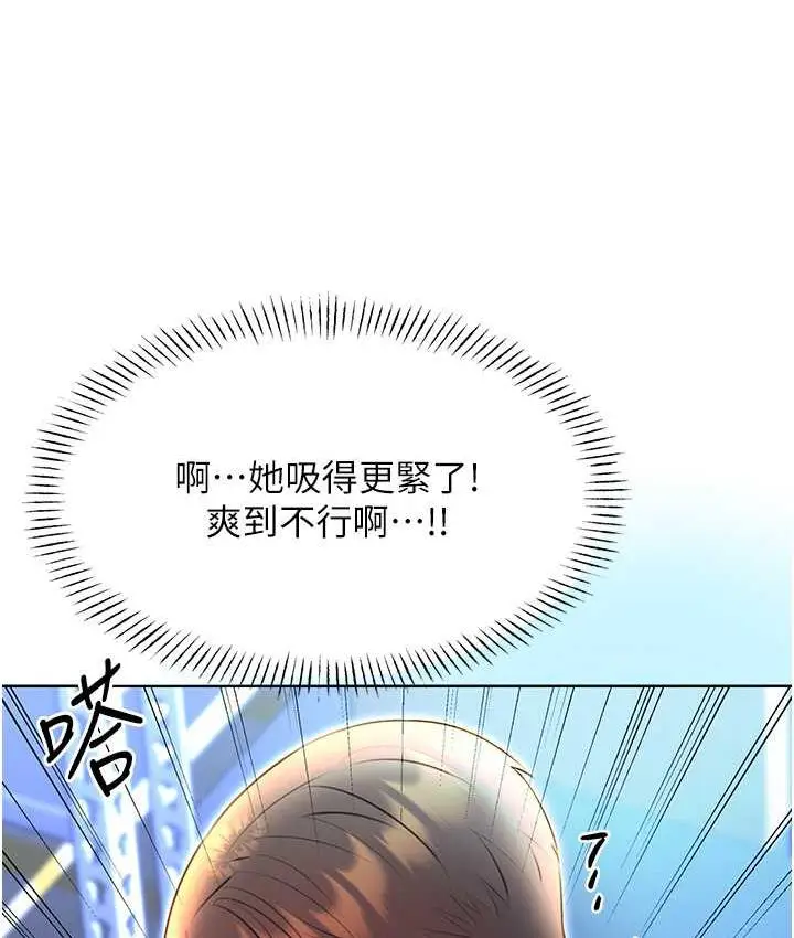 漫画《性运刮刮乐》第10话第132张图
