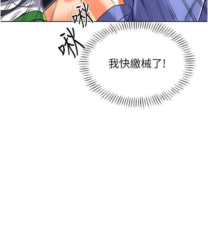 漫画《性运刮刮乐》第10话第134张图