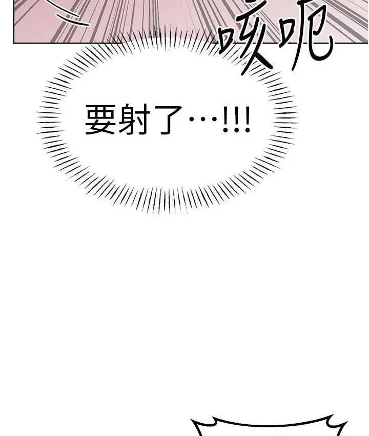 漫画《性运刮刮乐》第10话第136张图