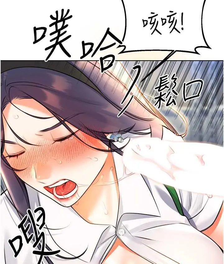 漫画《性运刮刮乐》第10话第137张图