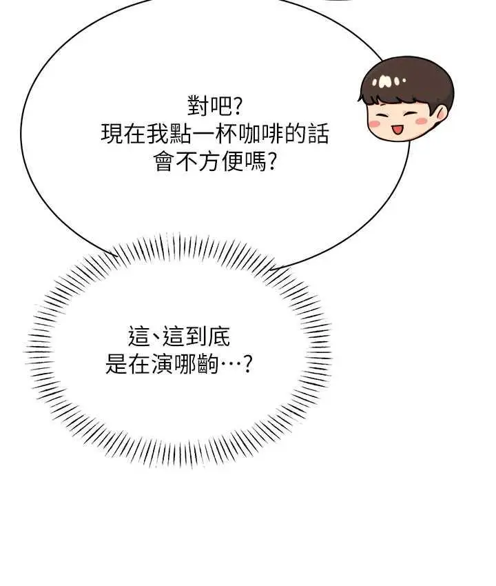 漫画《性运刮刮乐》第10话第14张图