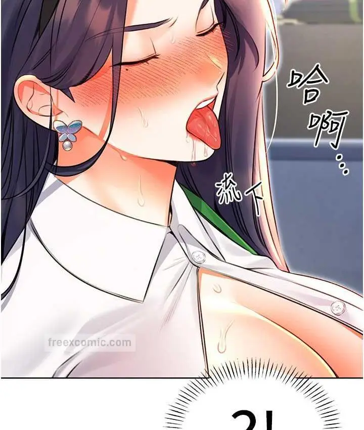 漫画《性运刮刮乐》第10话第140张图