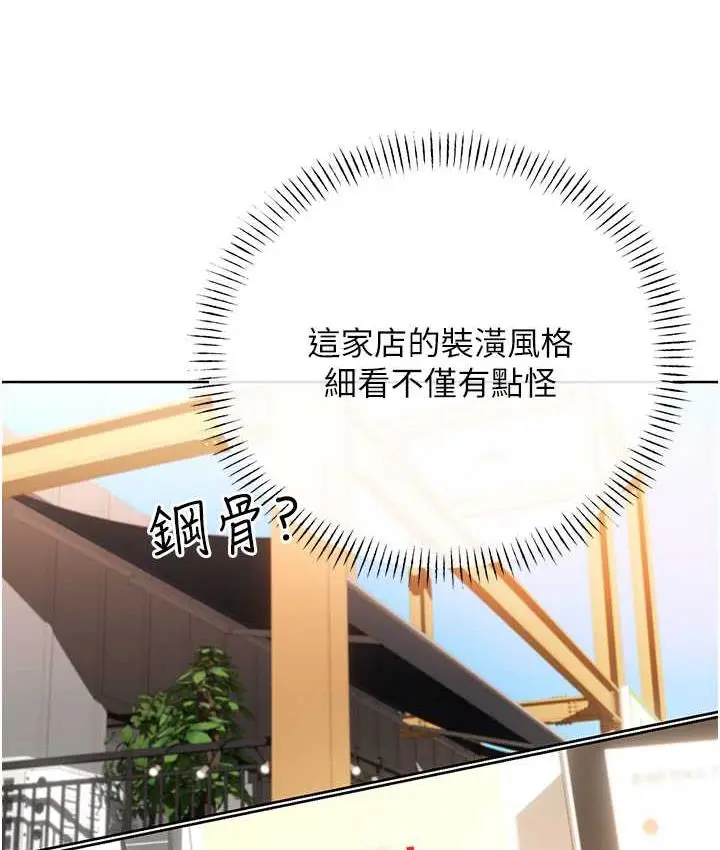 漫画《性运刮刮乐》第10话第15张图