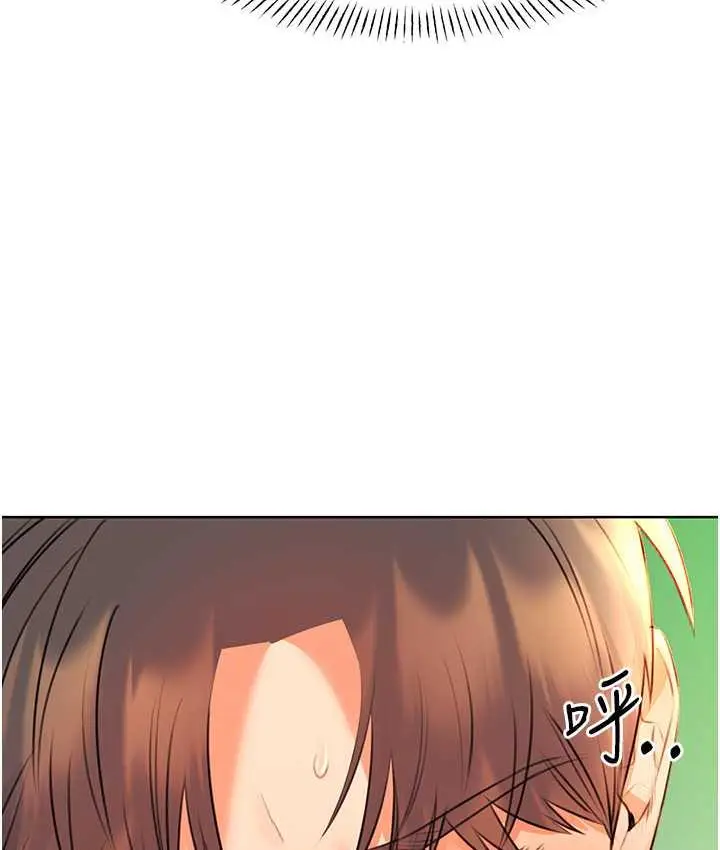 漫画《性运刮刮乐》第10话第150张图