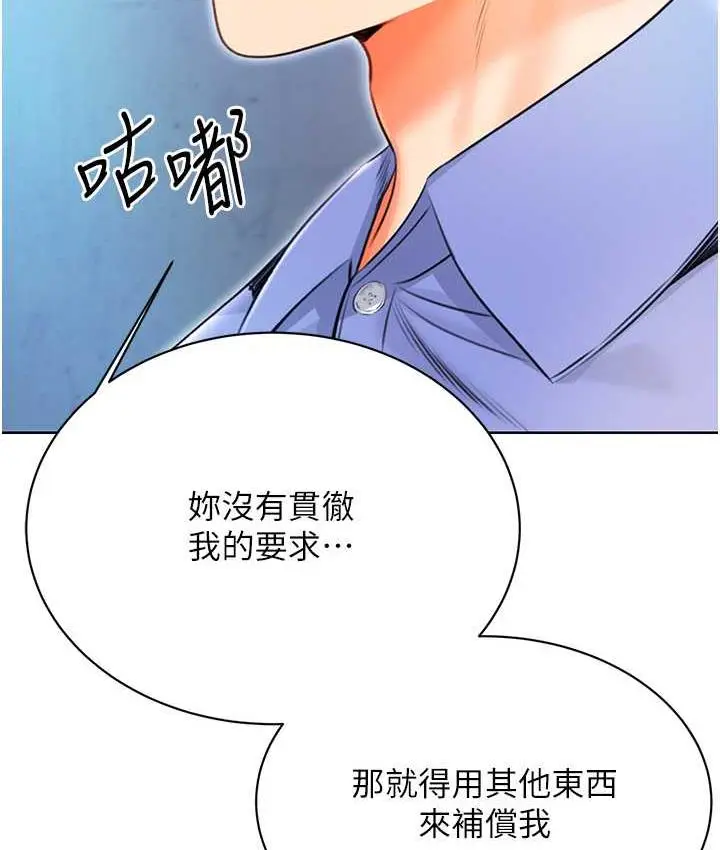 漫画《性运刮刮乐》第10话第155张图