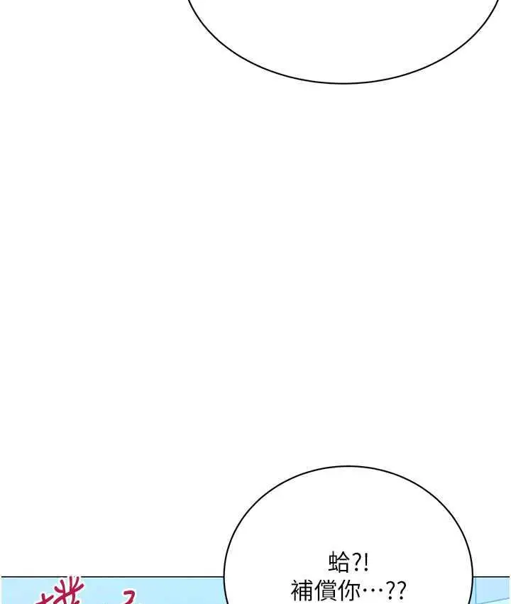 漫画《性运刮刮乐》第10话第156张图