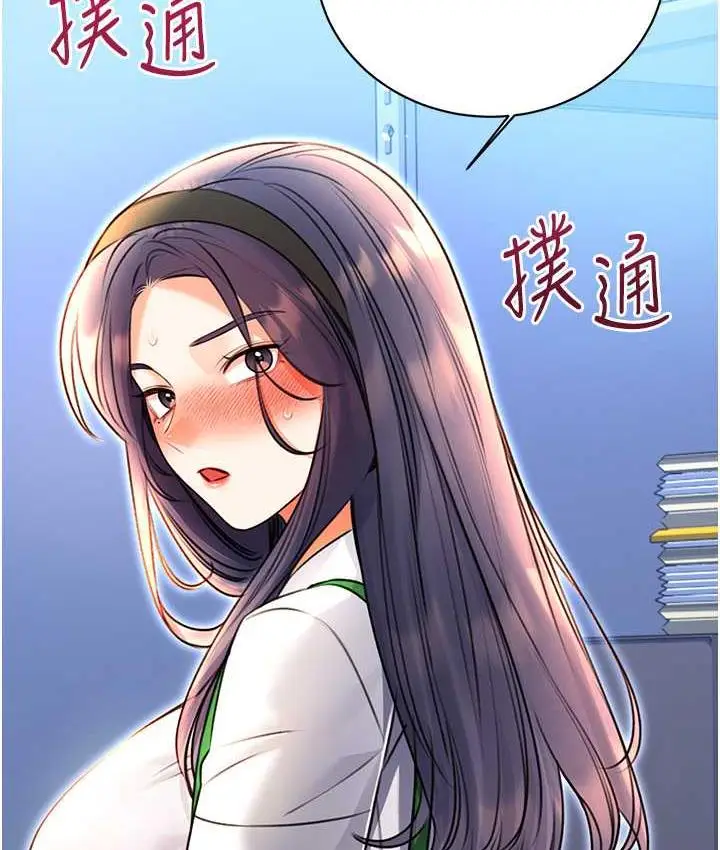 漫画《性运刮刮乐》第10话第157张图