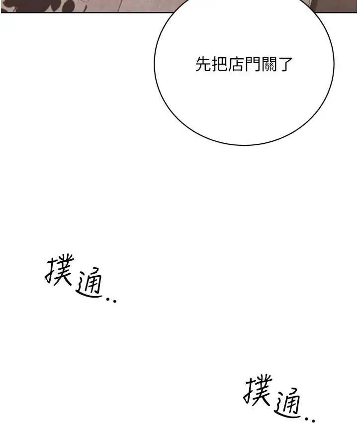 漫画《性运刮刮乐》第10话第161张图