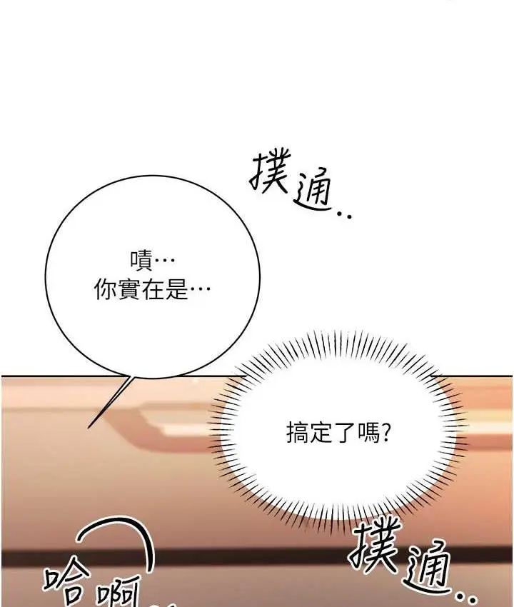 漫画《性运刮刮乐》第10话第162张图