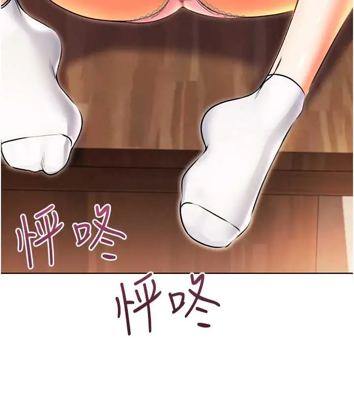 漫画《性运刮刮乐》第10话第168张图