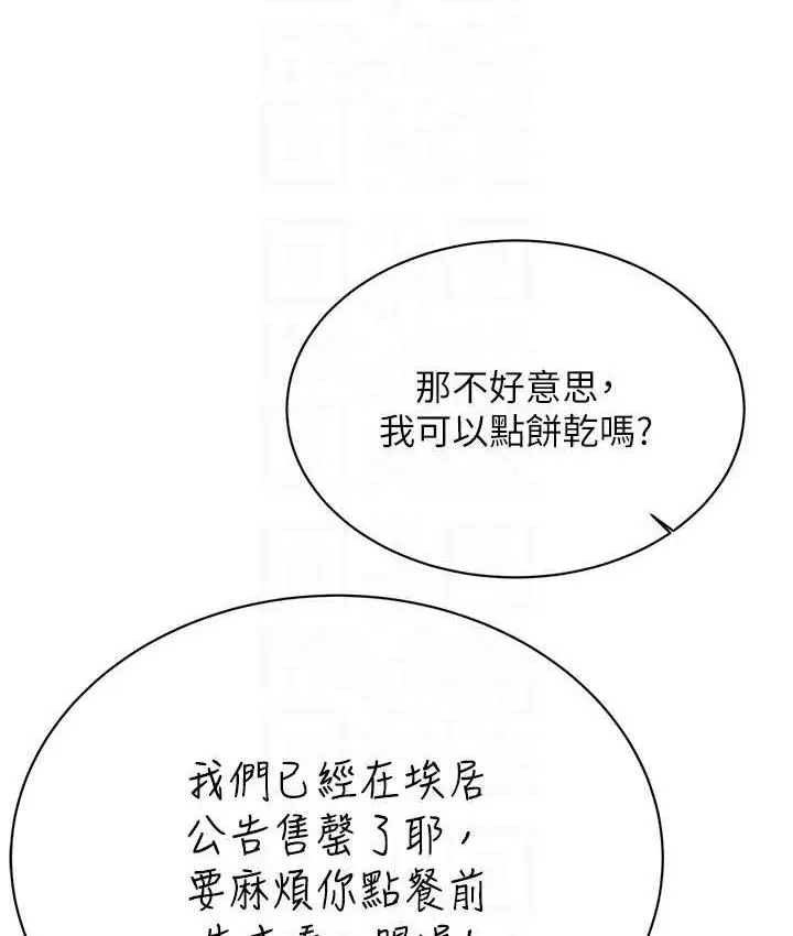 漫画《性运刮刮乐》第10话第17张图