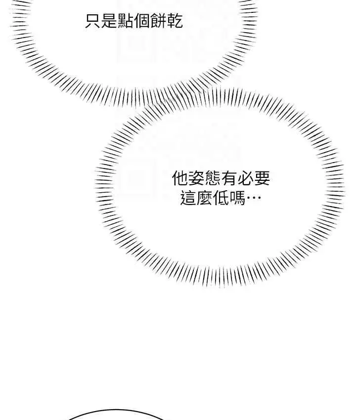 漫画《性运刮刮乐》第10话第19张图