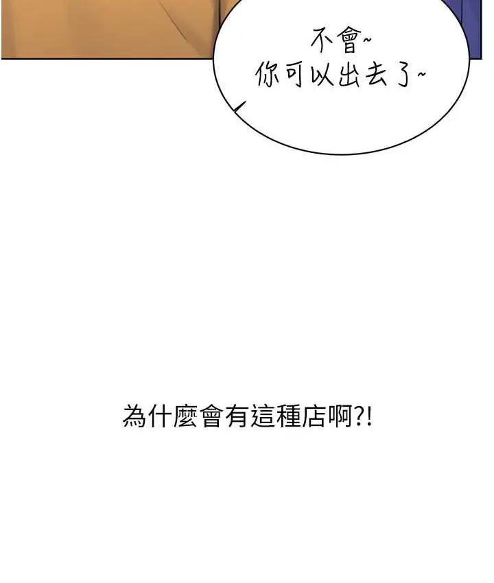 漫画《性运刮刮乐》第10话第21张图