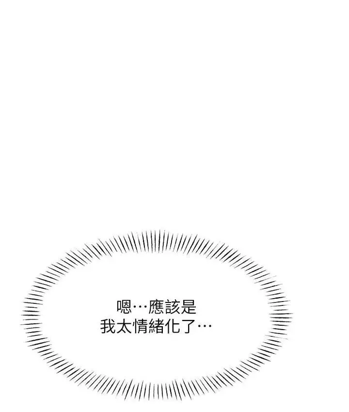 漫画《性运刮刮乐》第10话第26张图