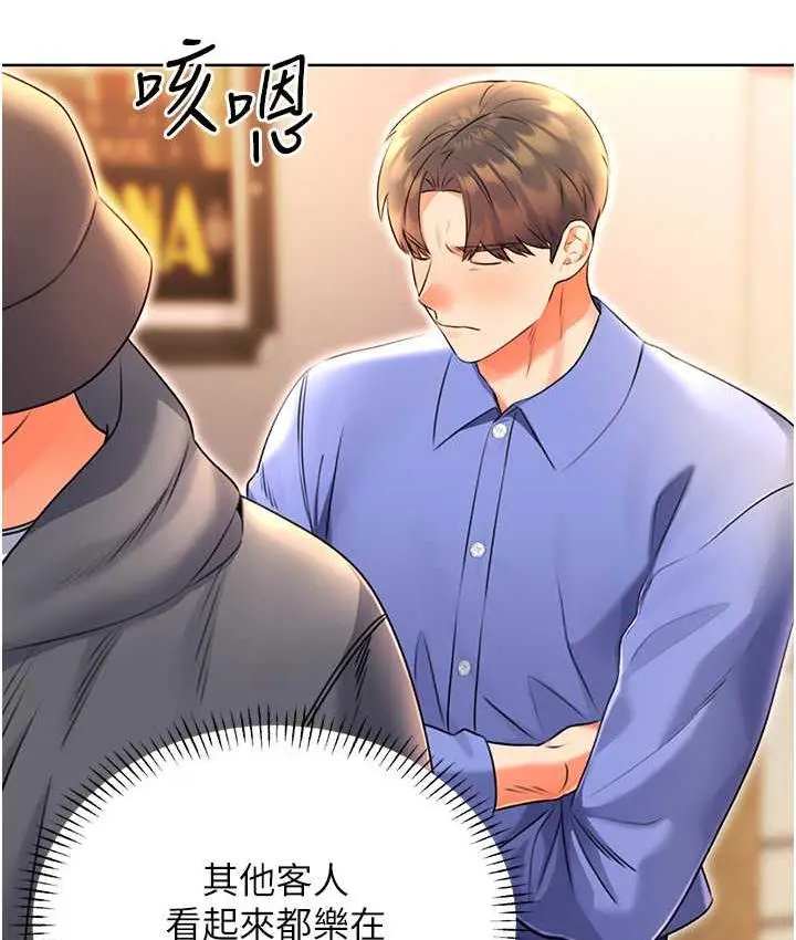 漫画《性运刮刮乐》第10话第27张图