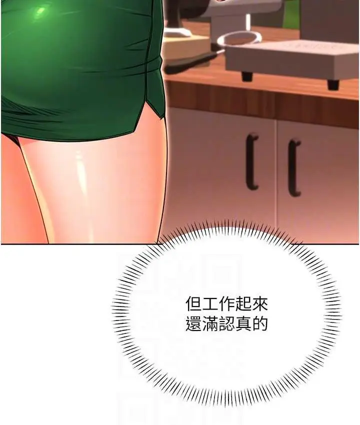 漫画《性运刮刮乐》第10话第30张图