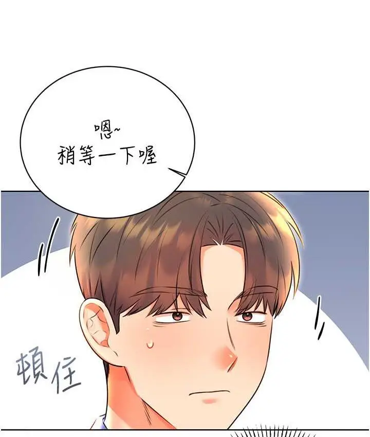漫画《性运刮刮乐》第10话第34张图