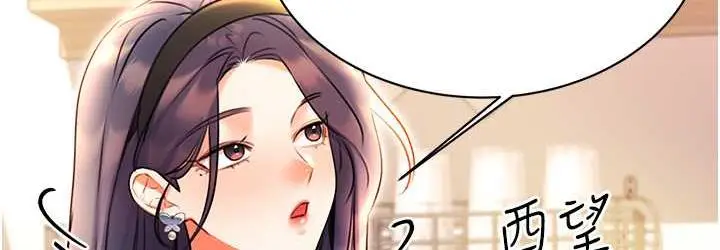 漫画《性运刮刮乐》第10话第36张图