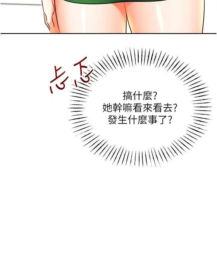 漫画《性运刮刮乐》第10话第38张图