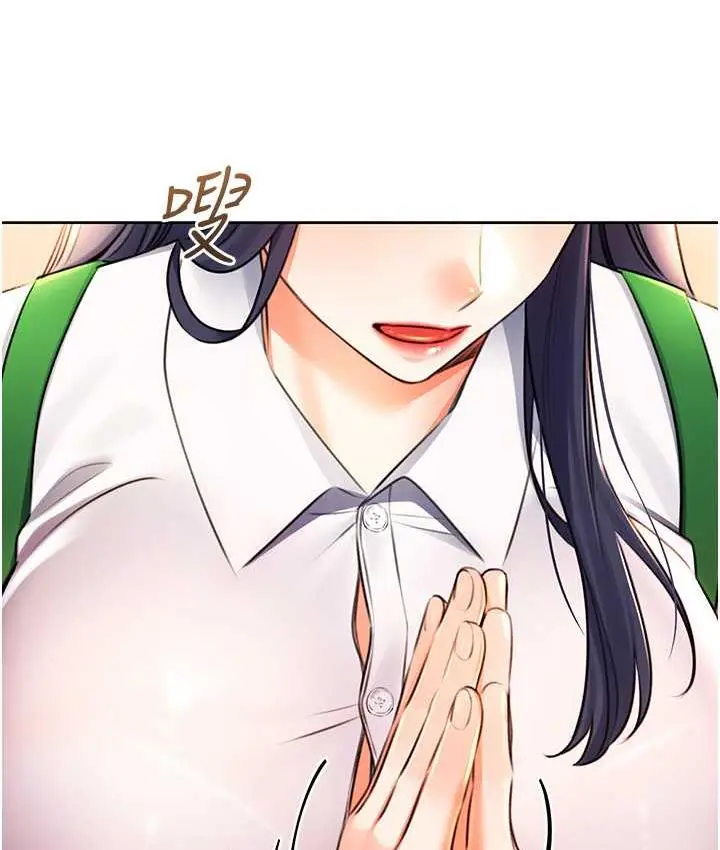 漫画《性运刮刮乐》第10话第39张图