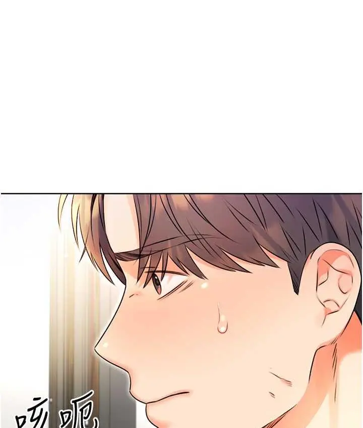 漫画《性运刮刮乐》第10话第4张图