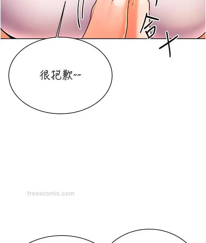 漫画《性运刮刮乐》第10话第40张图