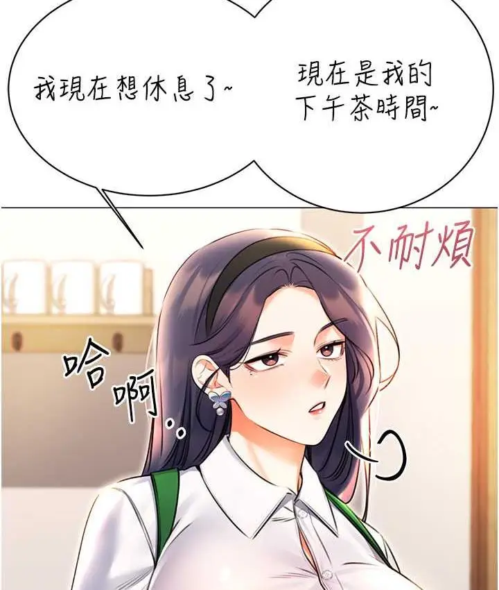 漫画《性运刮刮乐》第10话第41张图