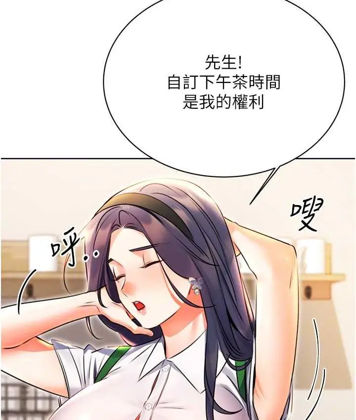 漫画《性运刮刮乐》第10话第45张图