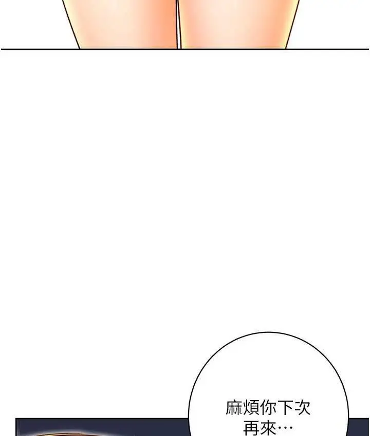 漫画《性运刮刮乐》第10话第47张图