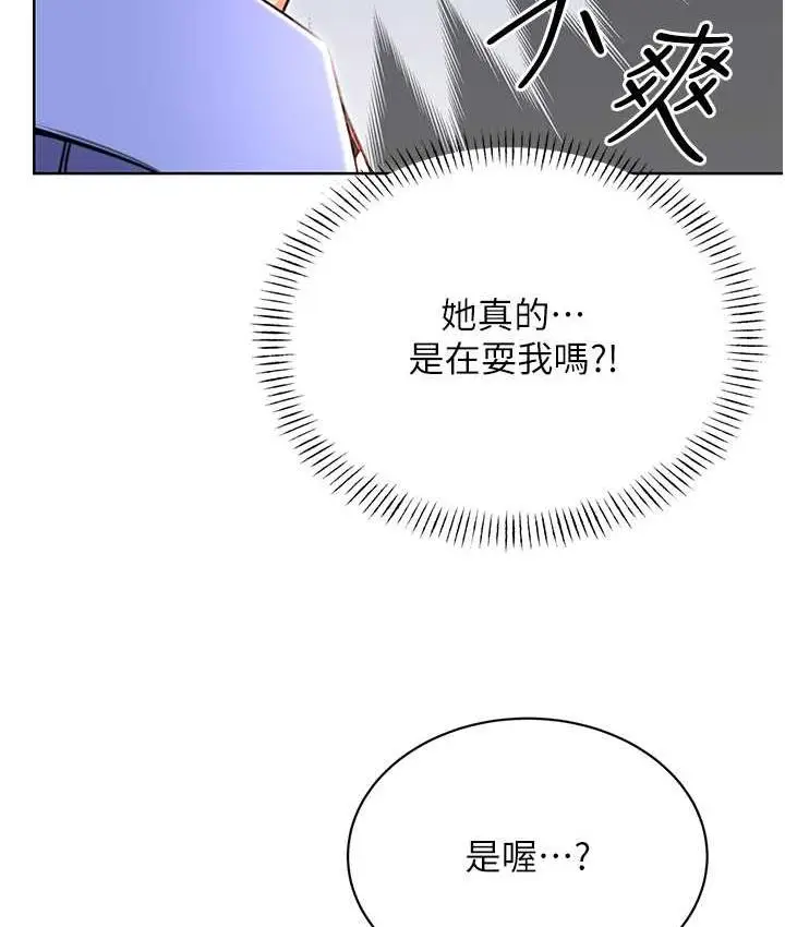 漫画《性运刮刮乐》第10话第49张图