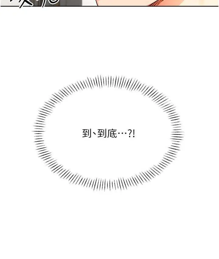 漫画《性运刮刮乐》第10话第5张图