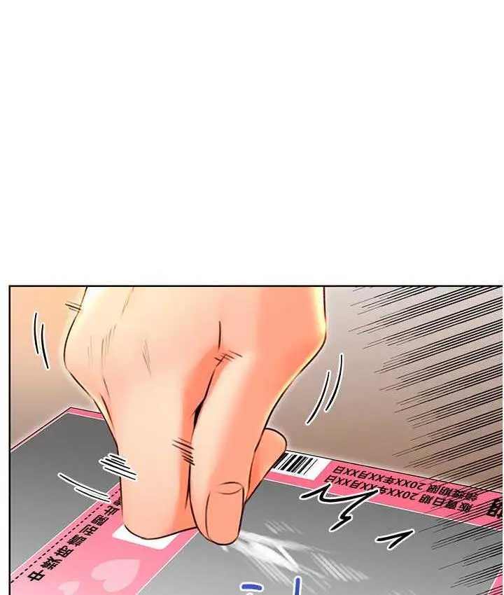 漫画《性运刮刮乐》第10话第51张图