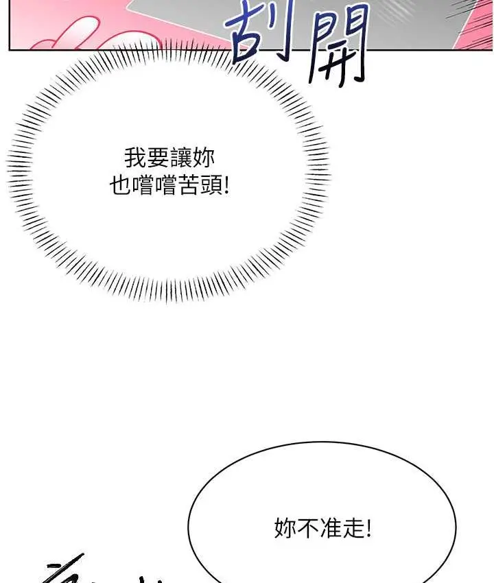 漫画《性运刮刮乐》第10话第52张图