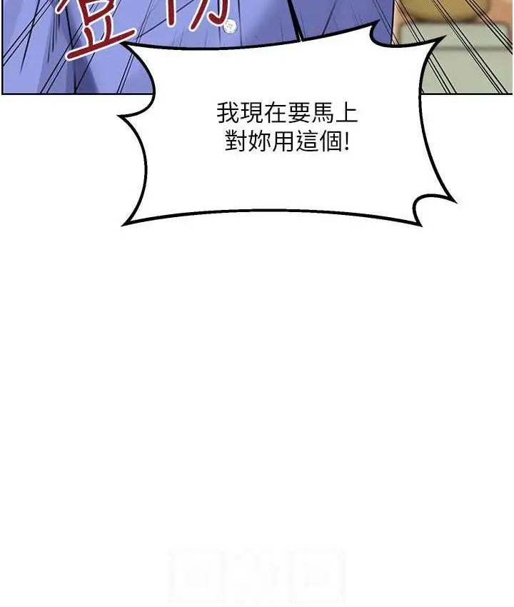 漫画《性运刮刮乐》第10话第54张图