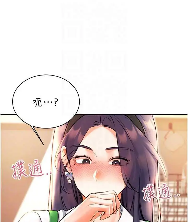 漫画《性运刮刮乐》第10话第55张图