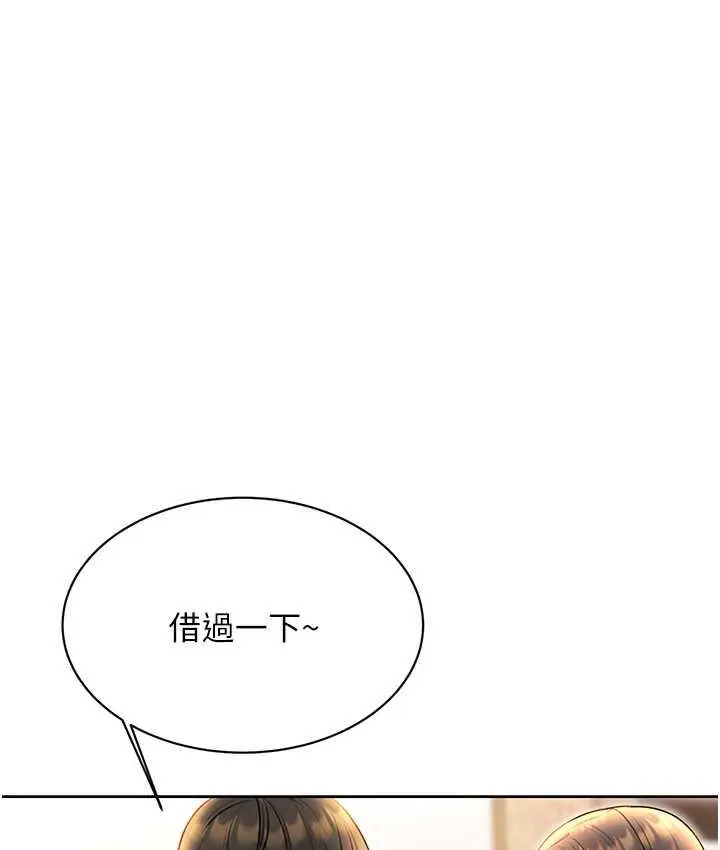 漫画《性运刮刮乐》第10话第6张图