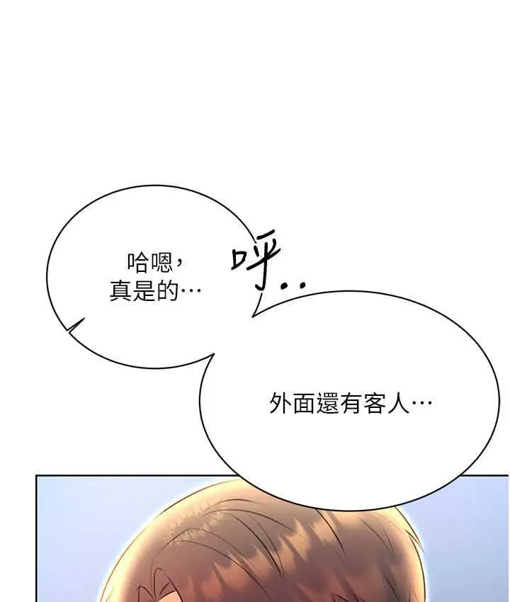 漫画《性运刮刮乐》第10话第62张图