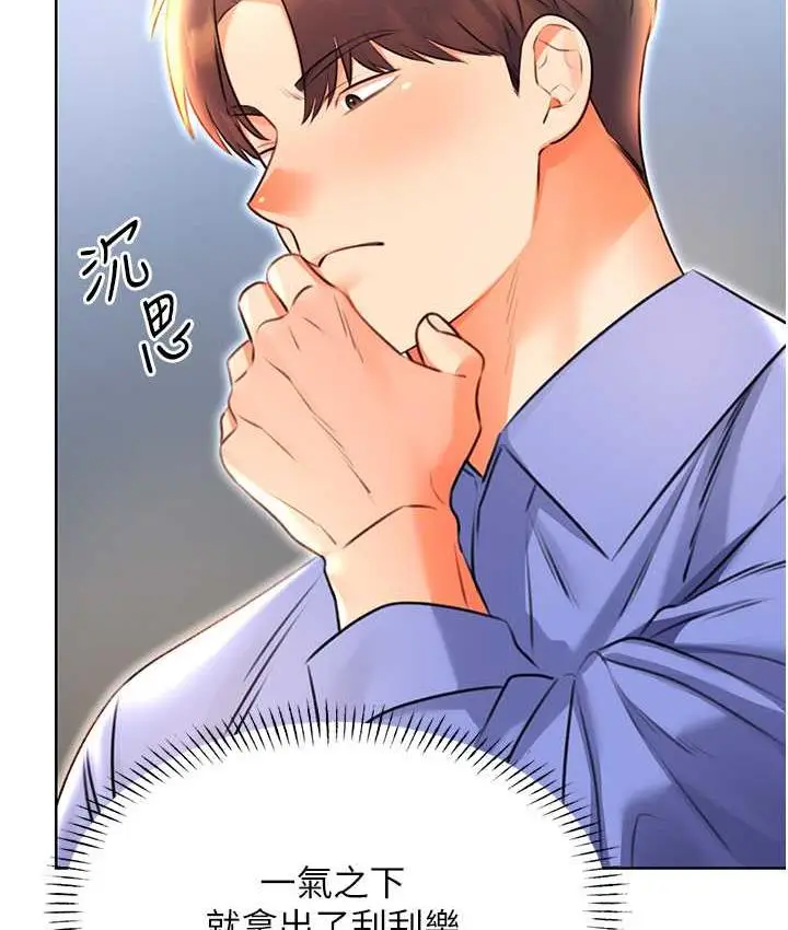 漫画《性运刮刮乐》第10话第63张图