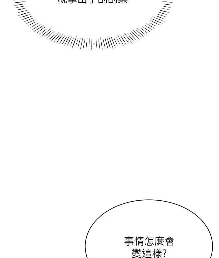 漫画《性运刮刮乐》第10话第64张图