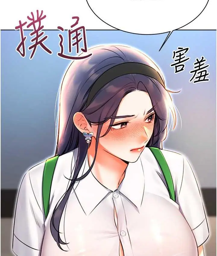 漫画《性运刮刮乐》第10话第65张图